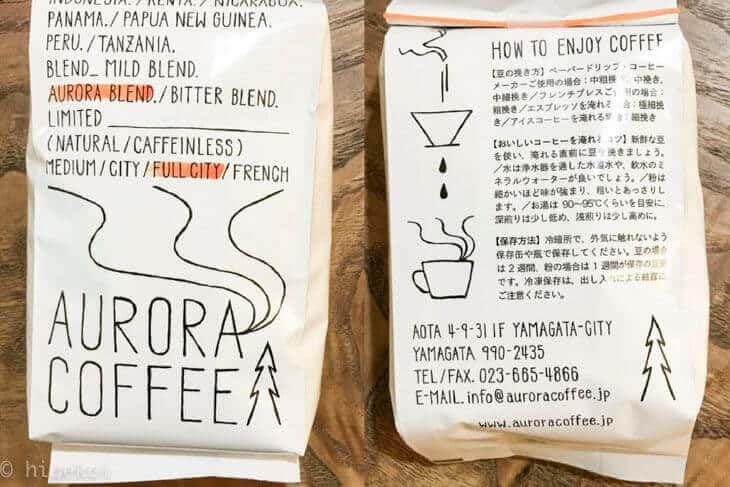 AURORA COFFEEでおいしいコーヒー豆を注文