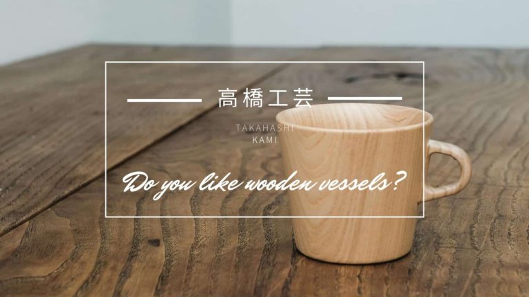高橋工芸の木製マグカップ Kami の魅力 Monon
