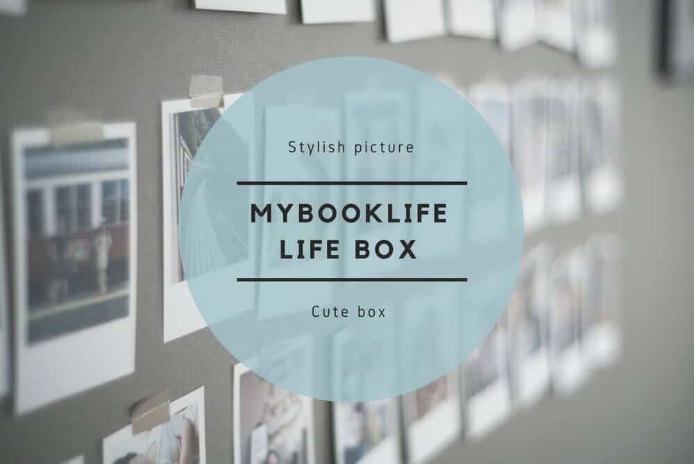 MYBOOKのスマホ向けフォトグッズ『LIFEBOX』レビュー