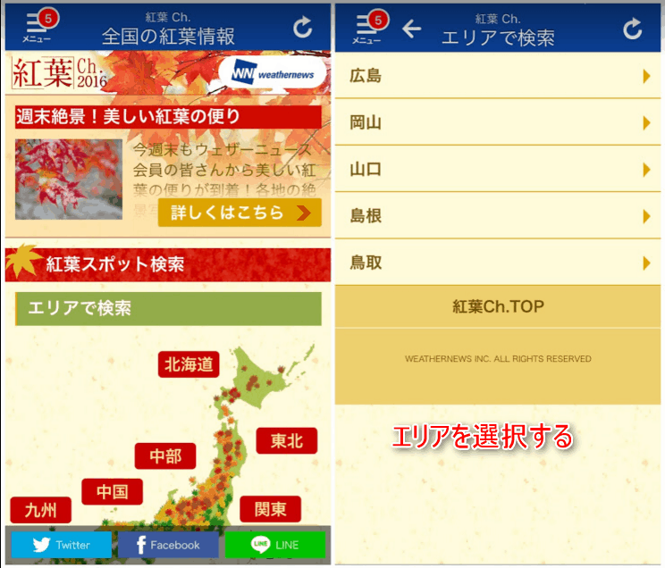 weathernews