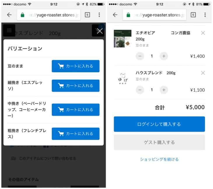ゆげ焙煎所