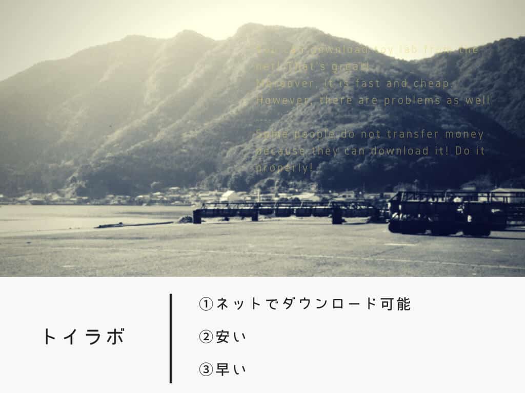 トイラボ