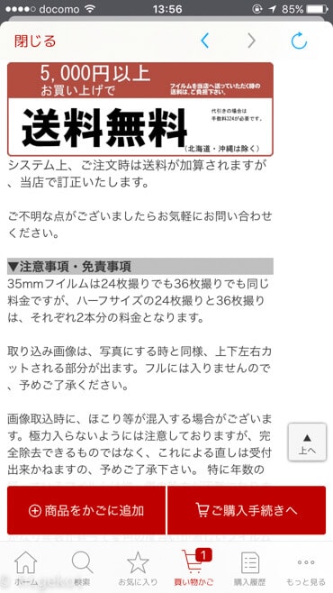 桜カメラ