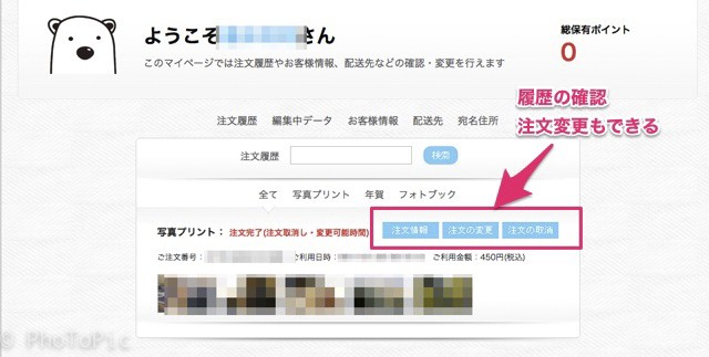 しろくまフォト