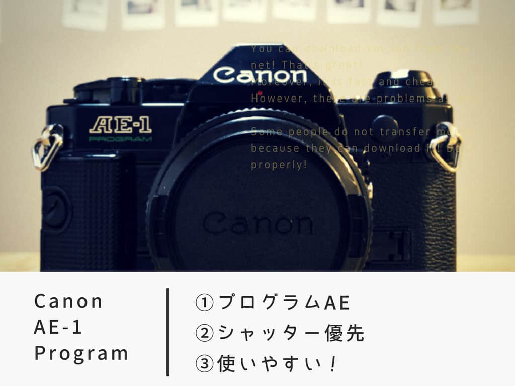 フィルムカメラ『Canon AE-1 PROGRAM』の外観と特徴 - NotOlder