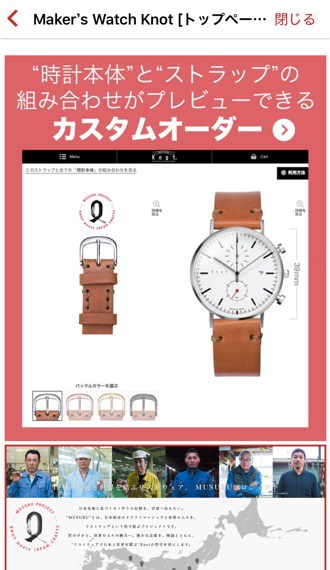 knot カスタムオーダー
