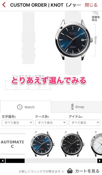 knot カスタムオーダー