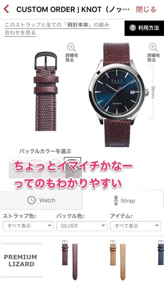 knot カスタムオーダー
