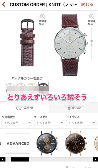 knot カスタムオーダー
