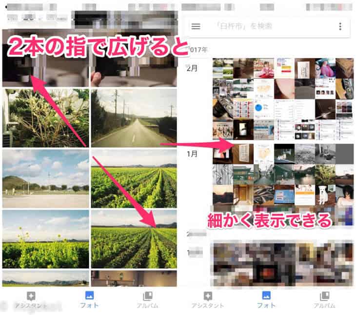 Googleフォト