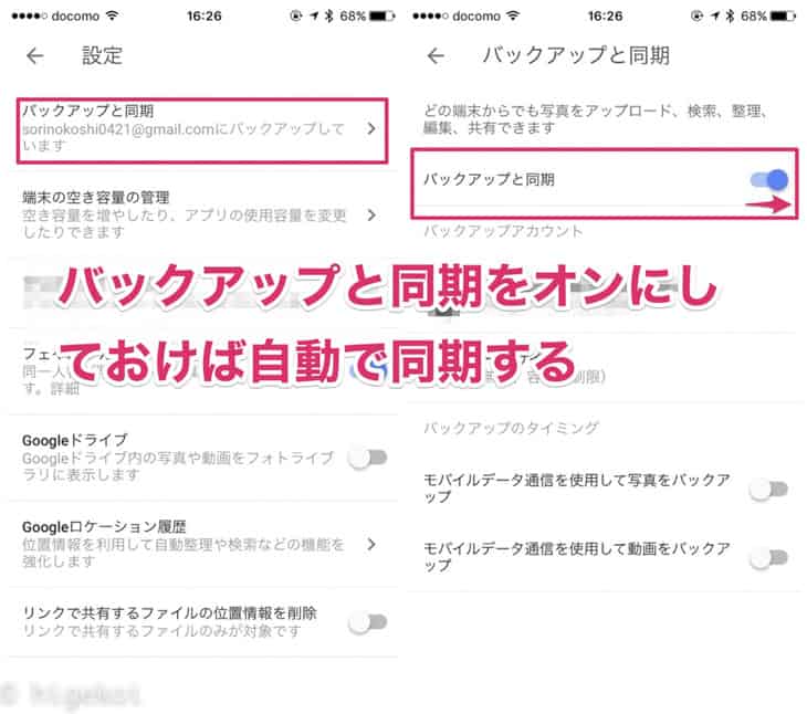 Googleフォト
