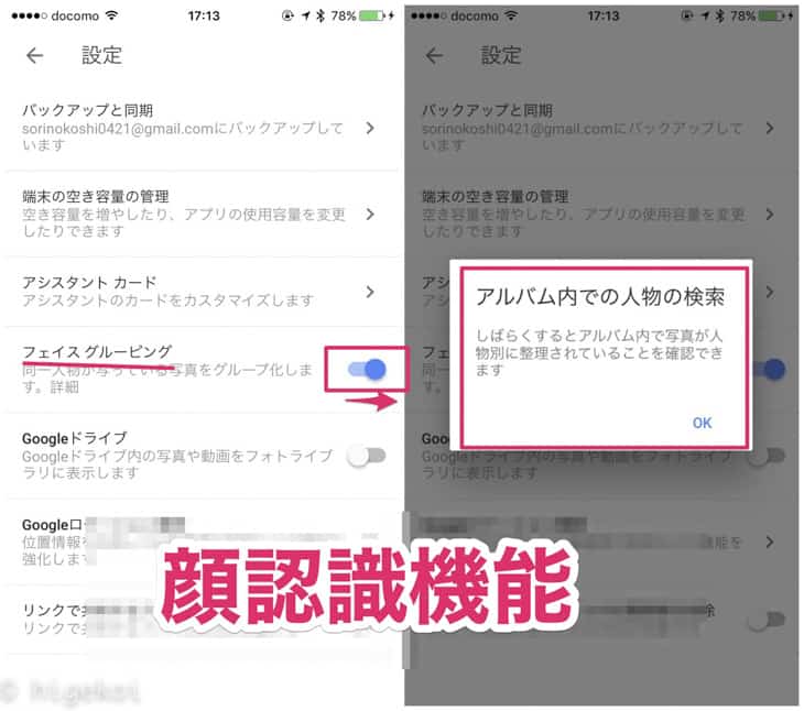 Googleフォト