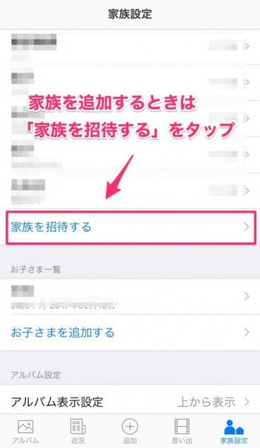 みてね