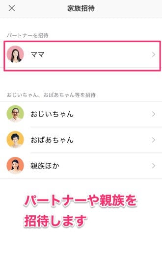 みてね
