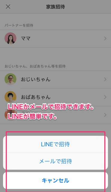 みてね