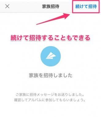 みてね
