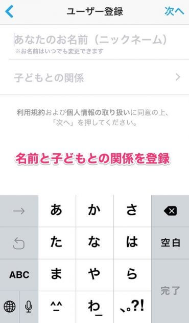 みてね
