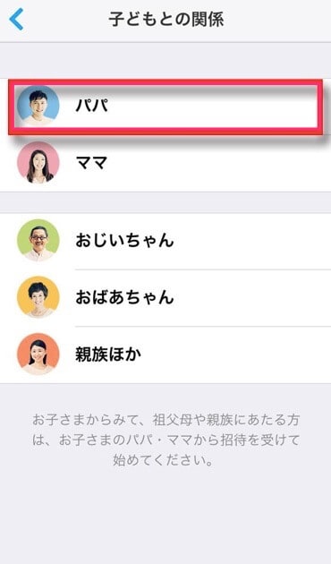 みてね
