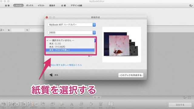 MyBook レビュー