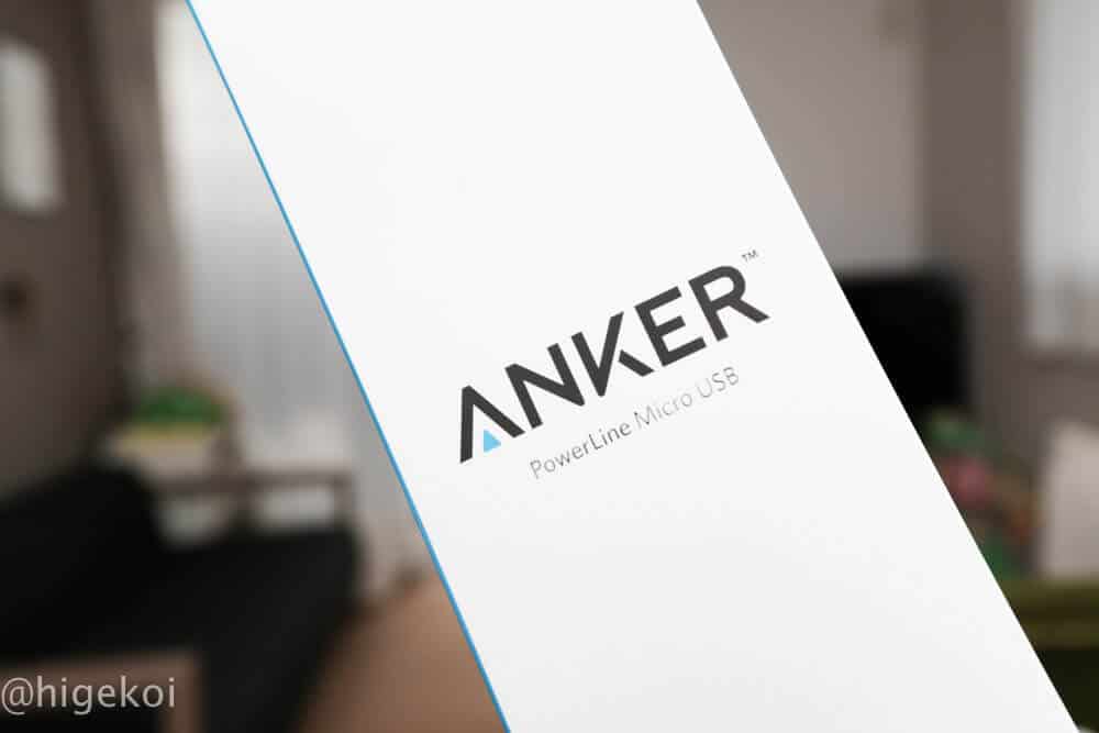 Anker Micro USBケーブル