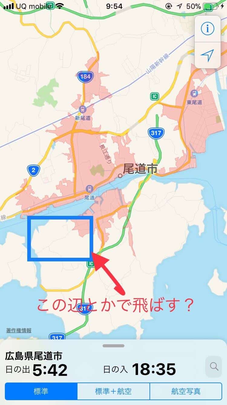 ドローン飛ばせる場所