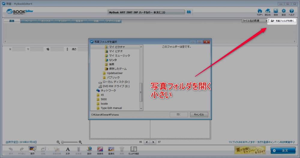 mybookエディター2