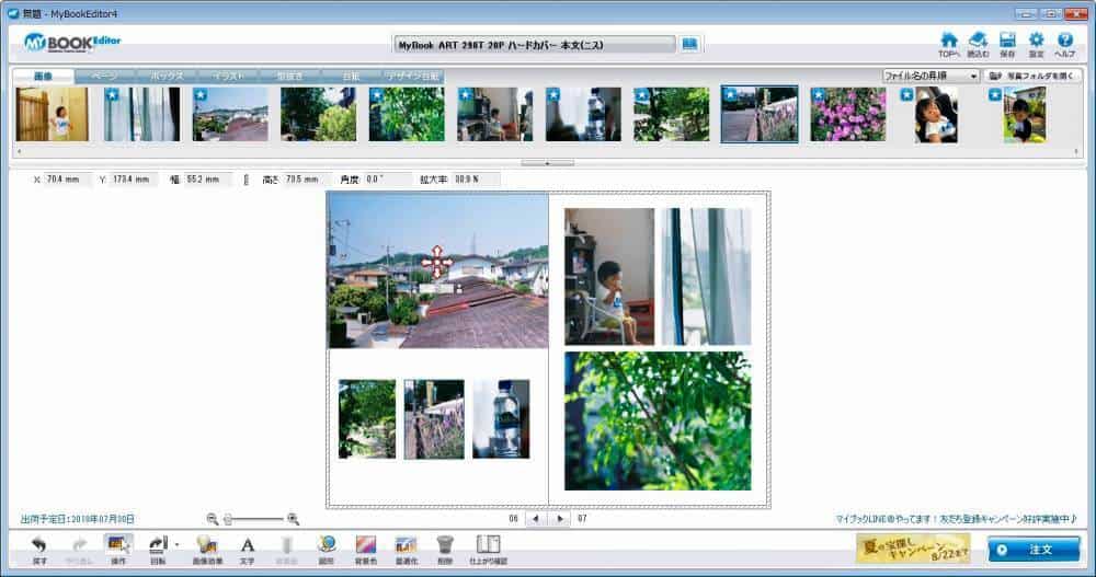 mybookエディター写真レイアウト4