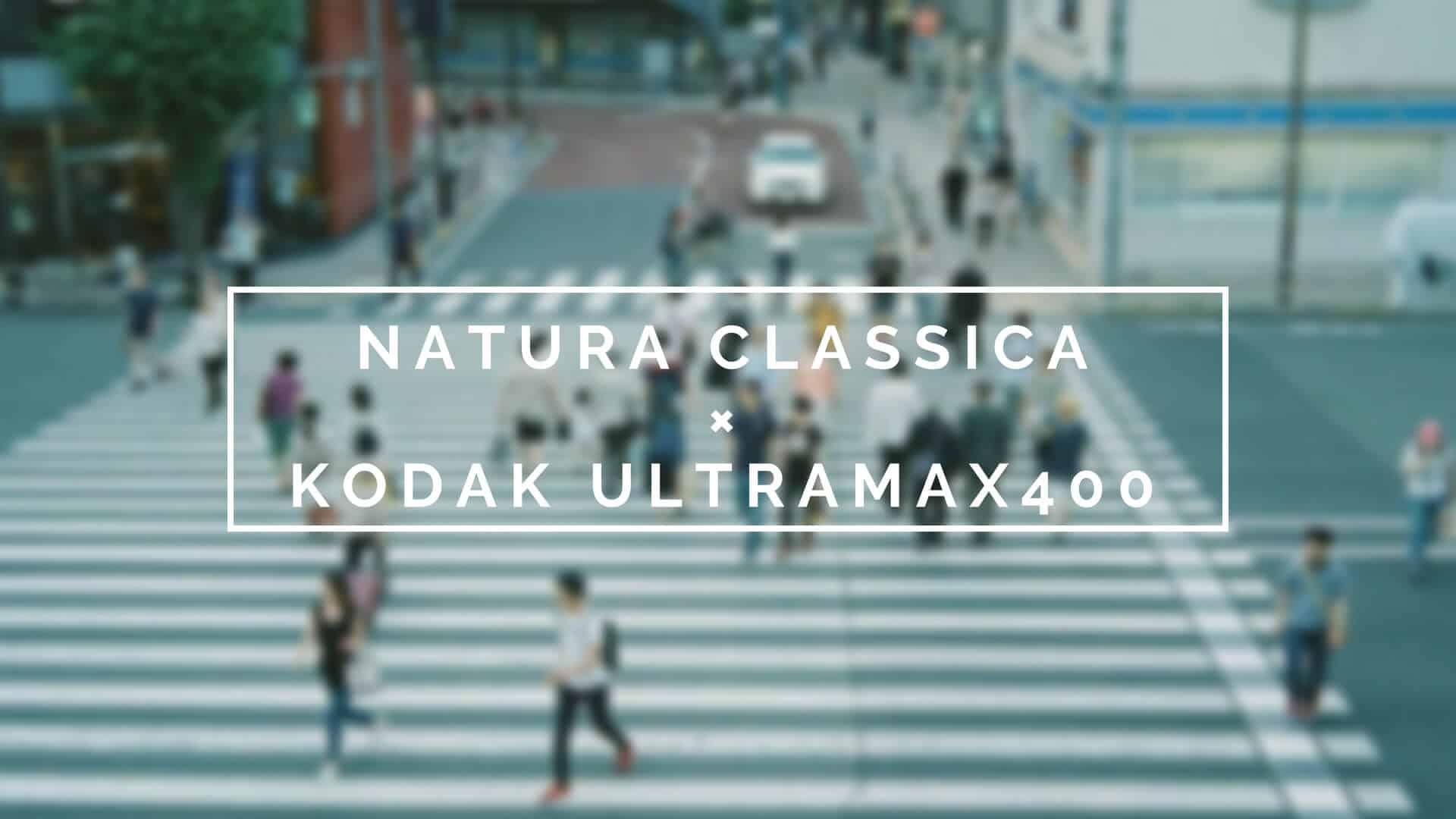 NATURA CLASSICA × Kodak UltraMax400