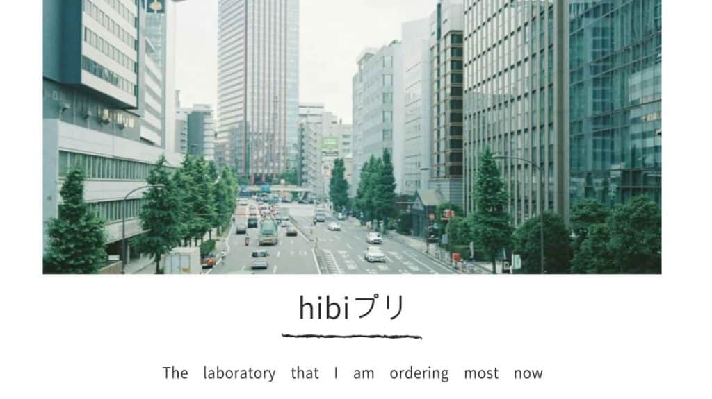 Photolabohibi