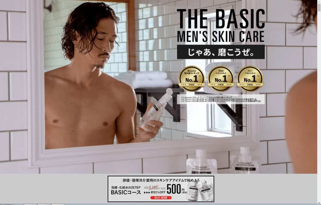 バルクオム Amazon比較