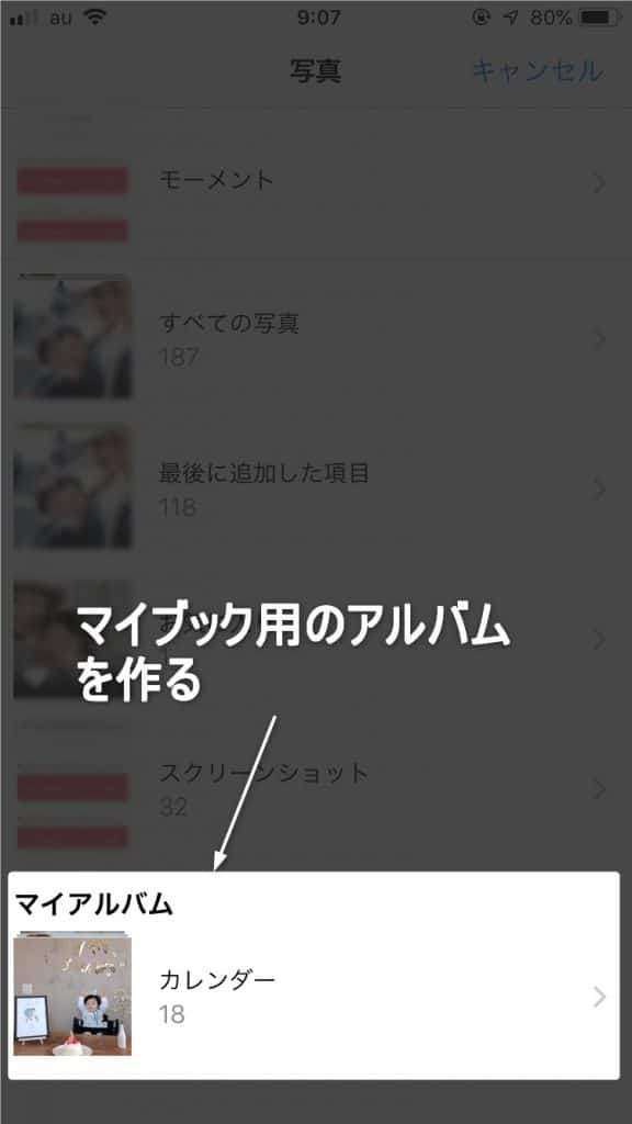 mybookアルバム