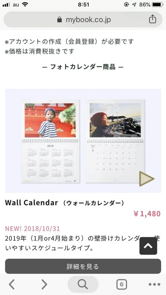 MYBOOK LIFE ウォールカレンダー