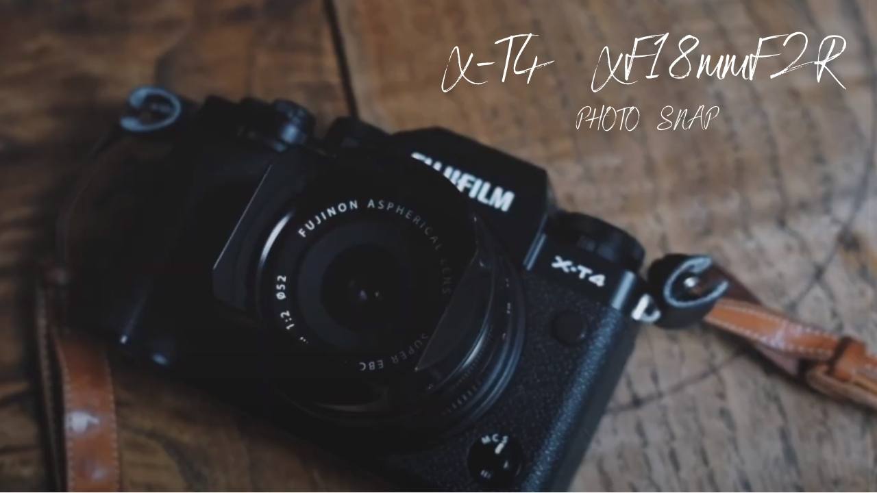 FUJIFILM X-T4 × XF18mmF2R 写真作例