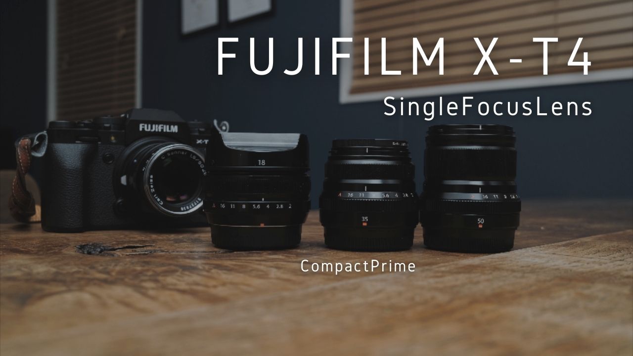 FUJIFILM X-T4で子どもを撮るために使っている単焦点レンズ3本