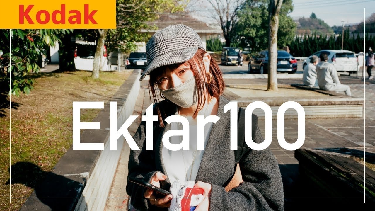 色鮮やかに写したいシーンに最適。『Kodak Ektar100』レビュー