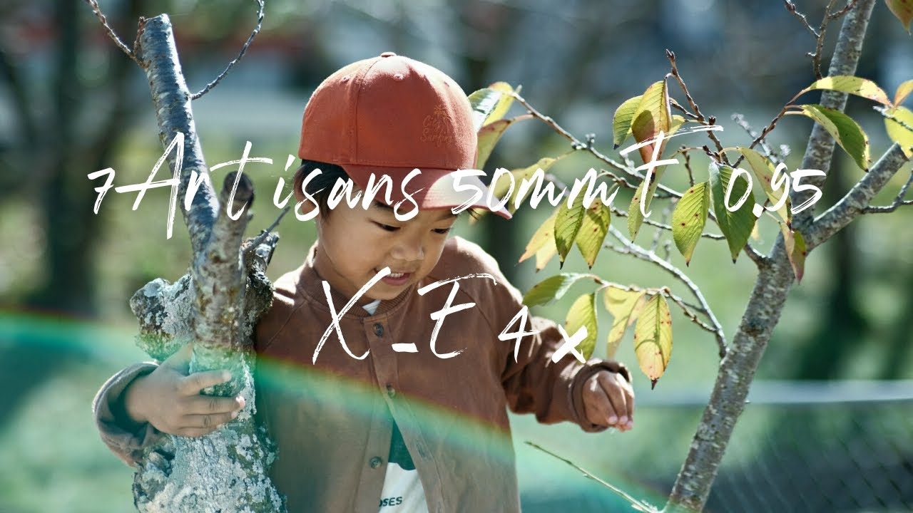 X-E4×7Artisans 50mmF0.95 Xマウントの写真作例